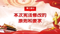 第13张幻灯片