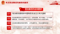 第18张幻灯片