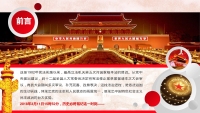 第2张幻灯片