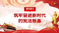 第20张幻灯片