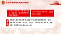 第25张幻灯片