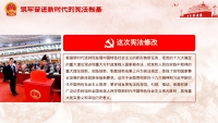 第26张幻灯片