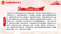 第29张幻灯片