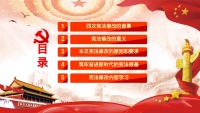 第3张幻灯片