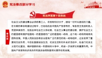 第31张幻灯片