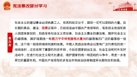 第32张幻灯片