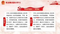 第33张幻灯片