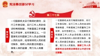 第38张幻灯片