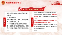 第41张幻灯片