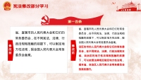 第44张幻灯片