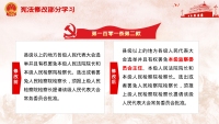 第45张幻灯片