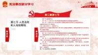 第49张幻灯片