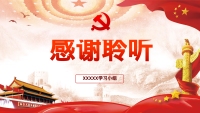 第50张幻灯片