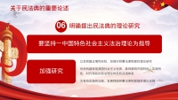 第10张幻灯片