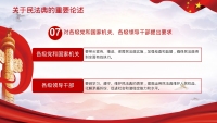 第11张幻灯片
