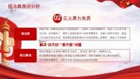 第13张幻灯片