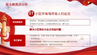 第14张幻灯片