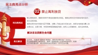 第15张幻灯片