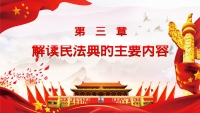 第16张幻灯片