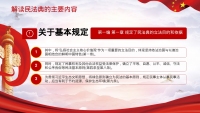 第19张幻灯片