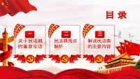 第2张幻灯片