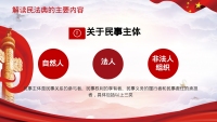 第20张幻灯片