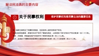 第22张幻灯片
