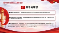 第25张幻灯片