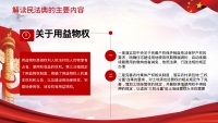 第26张幻灯片