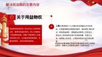 第27张幻灯片