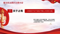 第29张幻灯片