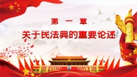 第3张幻灯片