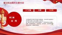 第30张幻灯片