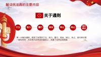 第31张幻灯片