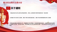 第32张幻灯片