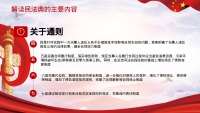 第33张幻灯片