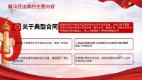 第34张幻灯片