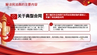 第35张幻灯片