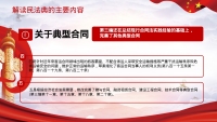 第36张幻灯片
