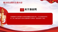 第37张幻灯片