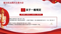 第39张幻灯片