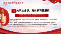 第40张幻灯片