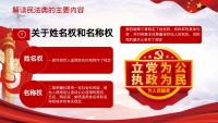 第41张幻灯片