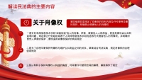 第42张幻灯片