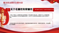 第43张幻灯片
