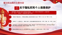第44张幻灯片