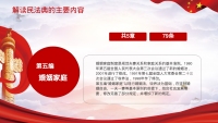 第45张幻灯片