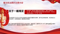 第46张幻灯片