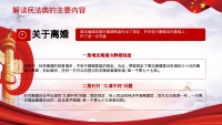 第49张幻灯片