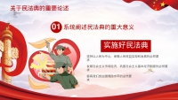 第5张幻灯片
